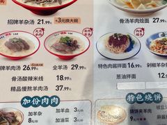 -武圣羊汤·西北面(朝阳门店)