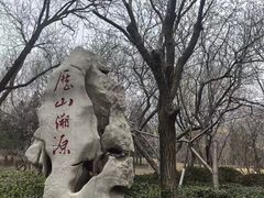 -山东大学学府大酒店(千佛山地铁站店)