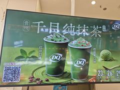 -DQ·蛋糕·冰淇淋(鸿坤店)