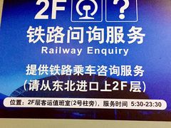 -上海南站