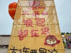 -银沙滩浴场