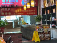 -小蓉合餐厅·川菜·陕南菜(凤城二路店)