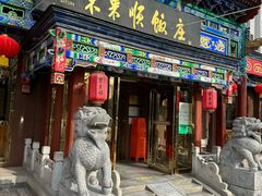 -东来顺饭庄(天坛店)