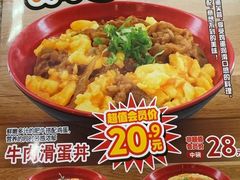 -食其家·牛丼咖喱(广元西路店)
