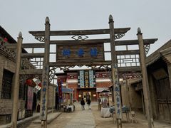 -镇北堡西部影城