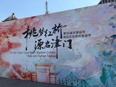 -桃花堤公园