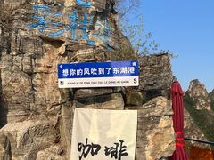 -十渡东湖港风景区