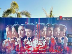 -深圳百老汇电影中心(IMAX万象天地店)