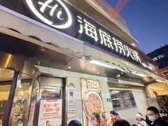 -海底捞火锅(漕宝路店)