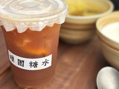 -璞园糖水(文创园店)