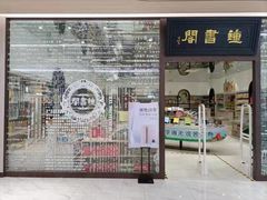 -钟书阁(群光广场店)