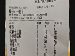 -东北一家人(友谊街店)