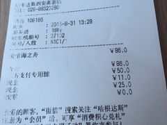 账单-哈根达斯(西安高新店)