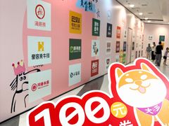 -永旺梦乐城(金银潭店)