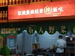 -深巷家味馆.湖北头牌红烧鱼头拌饭(黄陂店)