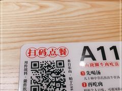 -冯四孃乐山跷脚牛肉(皇庭广场店)