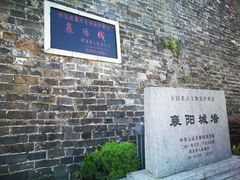 -襄阳城墙