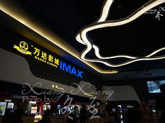 售票处-万达影城(金牛万达广场激光IMAX店)