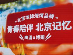 -管氏翅吧(护国寺店)