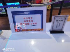-UME影城(西城广场店)