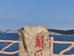 -龙爪山国家地质公园