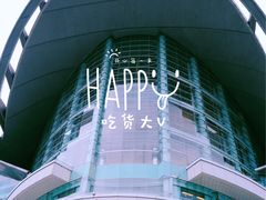 -香港会议展览中心演讲厅
