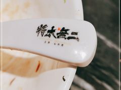 -将太无二·蓝鳍放题·北美寿司(领展购物广场中关村店)