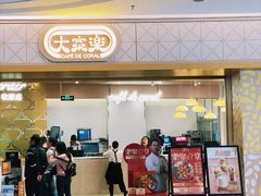 门面-大家乐(深圳喜荟城店)
