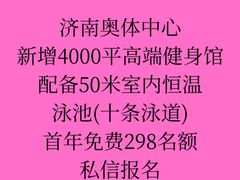 -奥体中心游泳馆