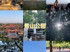 -景山公园