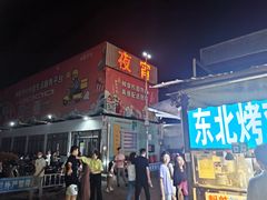 -大学城夜市大排档(凤栖路店)