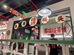 -恭喜上堓砂锅焗·海鲜大排档(闵行龙湖店)