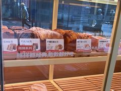 -爸爸糖手工吐司(上海五角场万达店)