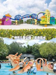 -广州市儿童公园