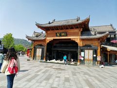 -罍+村(半边街店)