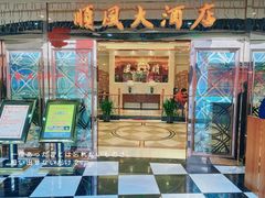 门面-金时代顺风大酒店(静安大融城店)