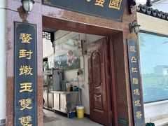 -小陆莲花蟹园农家乐(莲花岛店)