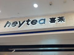 -喜茶(常州新北万达店)