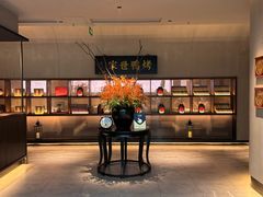 门面-在前门·烤鸭北京菜(五月花广场店)
