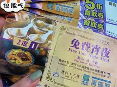 -澳门十六浦索菲特大酒店