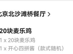 -麦当劳(北沙滩店)