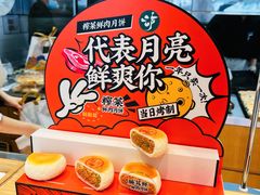 -泸溪河桃酥(西直门凯德店)