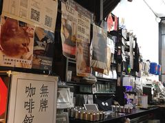 -无牌咖啡&酒馆
