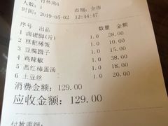 账单-金必轩(青岩店)