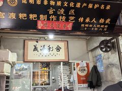 -眼镜粑粑