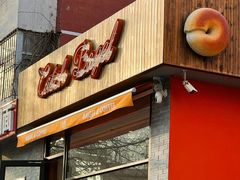 门面-Catch Bagel(芳草地店)