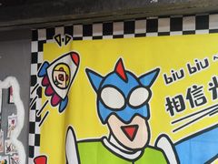 -square方形密室逃脱(深南东路店)