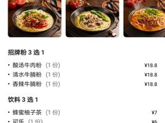 菜单-粉达人·桂林米粉(解放北路店)