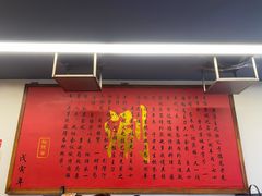 -裕德孚·非遗手切涮羊肉(东直门内大街店)