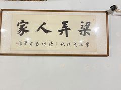 -凤嫂农家乐(梁弄店)